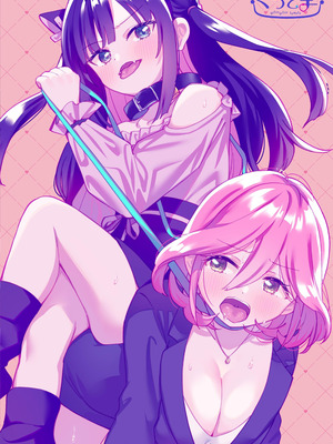 [ぐつとま (タチ)] ドMダメ会社員のめぐむんはドSヒモ地雷系のシマちゃんに逆転したい※出来ません。 [基德漢化組] [DL版]_38_rlxf