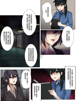 [みっつまん (KANIKORO)] ダメ看守×囚人-逆転-｜廢物獄卒×囚犯─逆轉─ [中国翻訳] [DL版]_05_tjdm