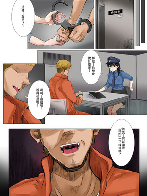 [みっつまん (KANIKORO)] ダメ看守×囚人-逆転-｜廢物獄卒×囚犯─逆轉─ [中国翻訳] [DL版]_08_gnob