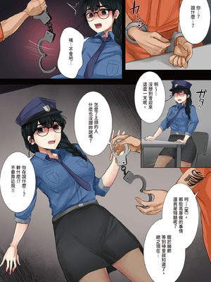 [みっつまん (KANIKORO)] ダメ看守×囚人-逆転-｜廢物獄卒×囚犯─逆轉─ [中国翻訳] [DL版]_09_jneb