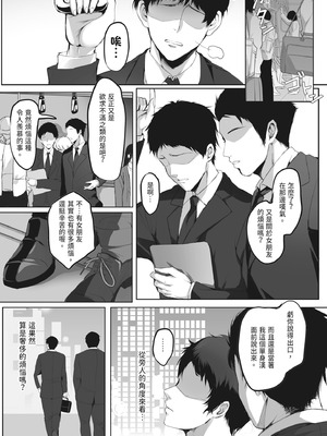 [みっつまん (真冬)] ヌマル。｜上癮 [中国翻訳] [DL版]_03_txev