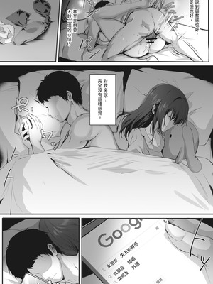 [みっつまん (真冬)] ヌマル。｜上癮 [中国翻訳] [DL版]_05_agfu