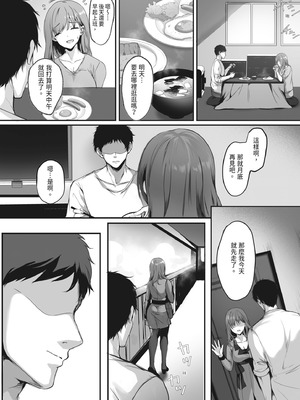 [みっつまん (真冬)] ヌマル。｜上癮 [中国翻訳] [DL版]_06_sqnq