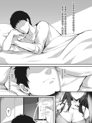 [みっつまん (真冬)] ヌマル。｜上癮 [中国翻訳] [DL版]_07_rgfu