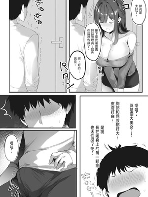 [みっつまん (真冬)] ヌマル。｜上癮 [中国翻訳] [DL版]_10_vcdy