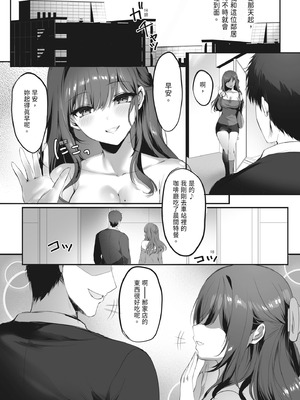 [みっつまん (真冬)] ヌマル。｜上癮 [中国翻訳] [DL版]_11_iawr