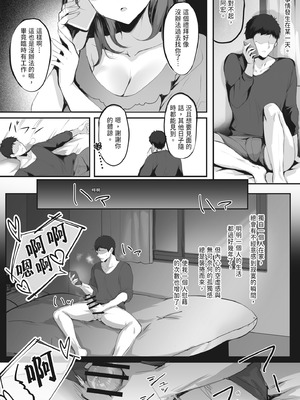 [みっつまん (真冬)] ヌマル。｜上癮 [中国翻訳] [DL版]_12_gctm