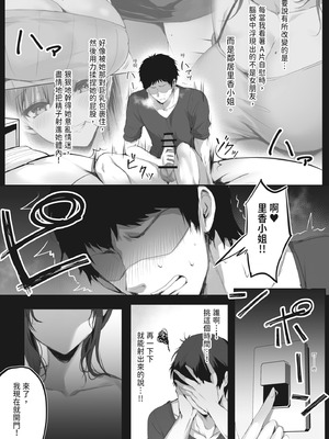 [みっつまん (真冬)] ヌマル。｜上癮 [中国翻訳] [DL版]_13_ckpf