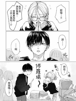 [むら茶木屋 (むら茶木)] 新刊が×××なのは売り子のせいです [DL版]_04_paqe