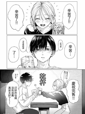 [むら茶木屋 (むら茶木)] 新刊が×××なのは売り子のせいです [DL版]_05_hgbe