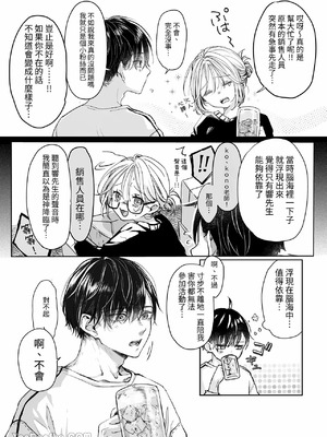 [むら茶木屋 (むら茶木)] 新刊が×××なのは売り子のせいです [DL版]_06_jjrx