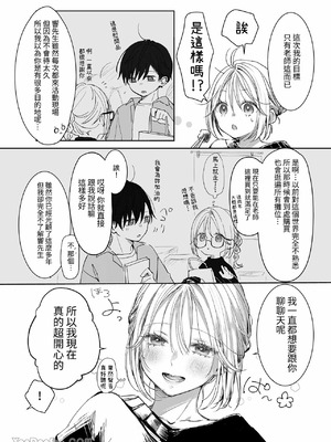 [むら茶木屋 (むら茶木)] 新刊が×××なのは売り子のせいです [DL版]_07_jsic