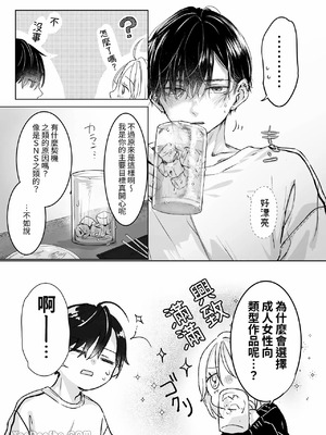 [むら茶木屋 (むら茶木)] 新刊が×××なのは売り子のせいです [DL版]_08_qqmi