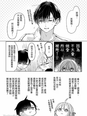 [むら茶木屋 (むら茶木)] 新刊が×××なのは売り子のせいです [DL版]_09_xlyv