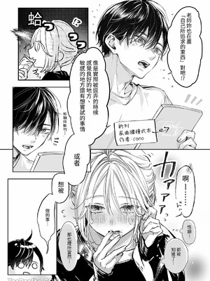 [むら茶木屋 (むら茶木)] 新刊が×××なのは売り子のせいです [DL版]_11_aptl