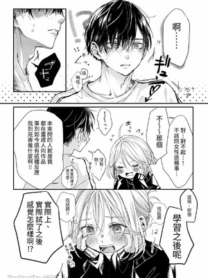 [むら茶木屋 (むら茶木)] 新刊が×××なのは売り子のせいです [DL版]_12_wxjd