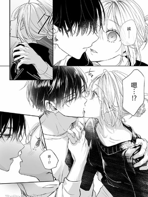 [むら茶木屋 (むら茶木)] 新刊が×××なのは売り子のせいです [DL版]_16_ehor