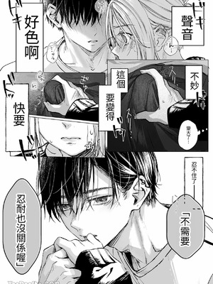 [むら茶木屋 (むら茶木)] 新刊が×××なのは売り子のせいです [DL版]_20_fugt