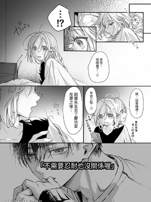 [むら茶木屋 (むら茶木)] 新刊が×××なのは売り子のせいです [DL版]_23_tbwg