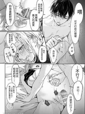 [むら茶木屋 (むら茶木)] 新刊が×××なのは売り子のせいです [DL版]_36_dopr