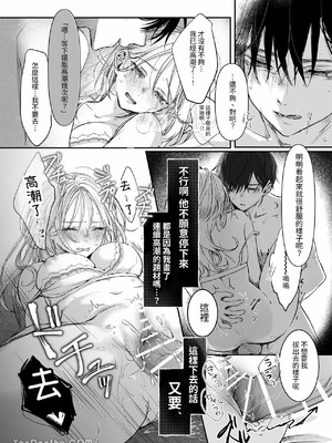 [むら茶木屋 (むら茶木)] 新刊が×××なのは売り子のせいです [DL版]_49_klxc