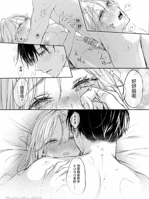 [むら茶木屋 (むら茶木)] 新刊が×××なのは売り子のせいです [DL版]_72_sayn