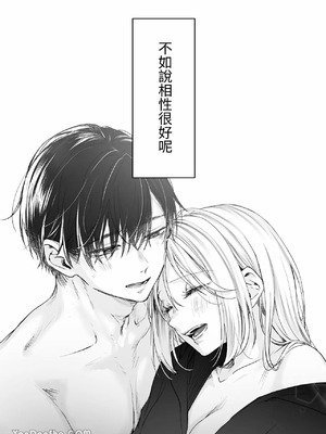 [むら茶木屋 (むら茶木)] 新刊が×××なのは売り子のせいです [DL版]_75_vjcb