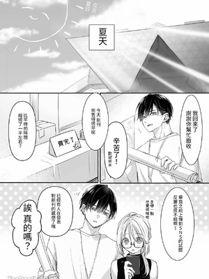 [むら茶木屋 (むら茶木)] 新刊が×××なのは売り子のせいです [DL版]_76_gbyn