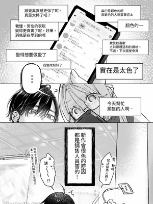 [むら茶木屋 (むら茶木)] 新刊が×××なのは売り子のせいです [DL版]_77_gupy