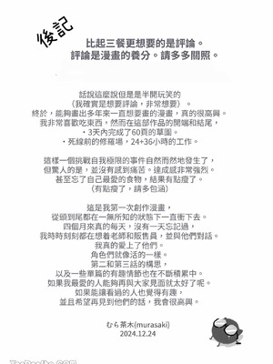 [むら茶木屋 (むら茶木)] 新刊が×××なのは売り子のせいです [DL版]_80_nqru