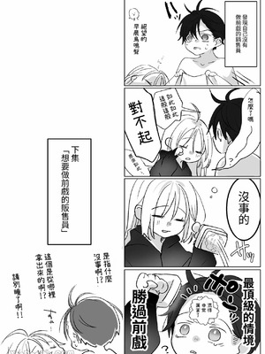 [むら茶木屋 (むら茶木)] 新刊が×××なのは売り子のせいです [DL版]_81_hxxg