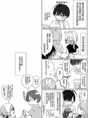 [むら茶木屋 (むら茶木)] 新刊が×××なのは売り子のせいです [DL版]_82_mcmo