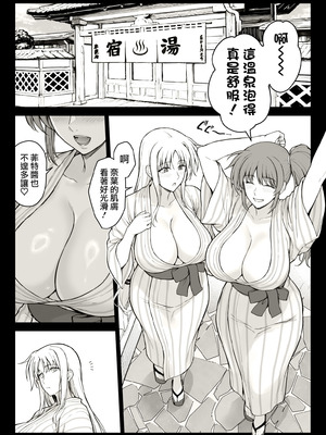 [イシガキタカシ] エッチなお姉さんたちに温泉宿で捕獲された件 1~4 (魔法少女リリカルなのは) [天帝哥個人漢化]_02_gwkp