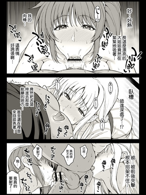 [イシガキタカシ] エッチなお姉さんたちに温泉宿で捕獲された件 1~4 (魔法少女リリカルなのは) [天帝哥個人漢化]_05_iwxy