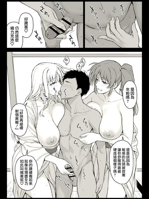 [イシガキタカシ] エッチなお姉さんたちに温泉宿で捕獲された件 1~4 (魔法少女リリカルなのは) [天帝哥個人漢化]_07_toin