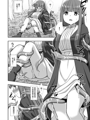 [ナギヤマスギ (那岐山)] 触手フェルン (葬送のフリーレン)｜触手菲伦 [角都九阳个人汉化] [DL版]_05_crha