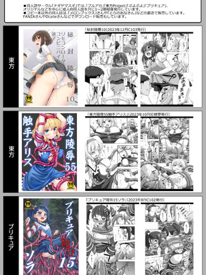 [ナギヤマスギ (那岐山)] 触手フェルン (葬送のフリーレン)｜触手菲伦 [角都九阳个人汉化] [DL版]_29_ynbc