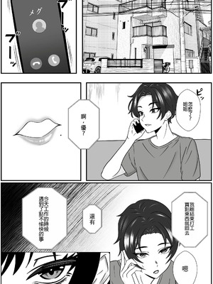 [成人14歳 (三角ノエル)] 双子の異常な愛情〜双子の姉が弟を女装させてローションガーゼで気絶するまで精液と潮を搾り尽くす話〜 [中国翻訳]_03_osgq