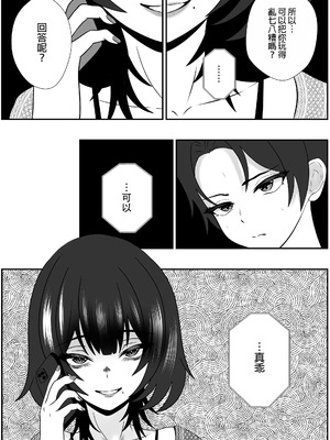 [成人14歳 (三角ノエル)] 双子の異常な愛情〜双子の姉が弟を女装させてローションガーゼで気絶するまで精液と潮を搾り尽くす話〜 [中国翻訳]_04_qffw