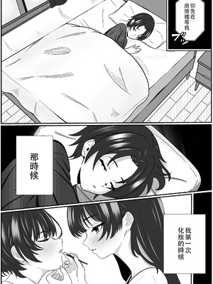 [成人14歳 (三角ノエル)] 双子の異常な愛情〜双子の姉が弟を女装させてローションガーゼで気絶するまで精液と潮を搾り尽くす話〜 [中国翻訳]_05_xhpc