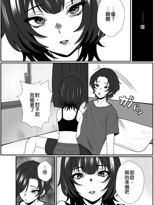 [成人14歳 (三角ノエル)] 双子の異常な愛情〜双子の姉が弟を女装させてローションガーゼで気絶するまで精液と潮を搾り尽くす話〜 [中国翻訳]_07_pfue