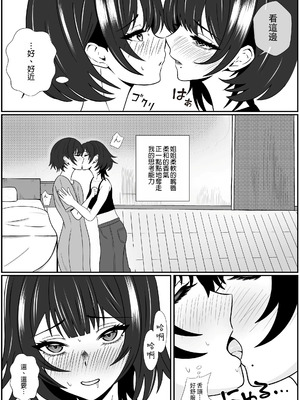 [成人14歳 (三角ノエル)] 双子の異常な愛情〜双子の姉が弟を女装させてローションガーゼで気絶するまで精液と潮を搾り尽くす話〜 [中国翻訳]_09_qbwj