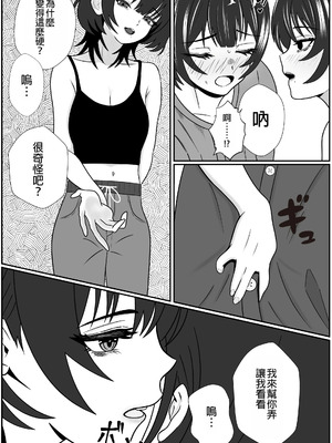 [成人14歳 (三角ノエル)] 双子の異常な愛情〜双子の姉が弟を女装させてローションガーゼで気絶するまで精液と潮を搾り尽くす話〜 [中国翻訳]_10_msys