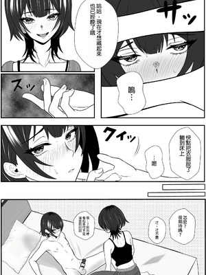 [成人14歳 (三角ノエル)] 双子の異常な愛情〜双子の姉が弟を女装させてローションガーゼで気絶するまで精液と潮を搾り尽くす話〜 [中国翻訳]_12_rdhy