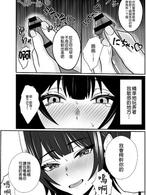 [成人14歳 (三角ノエル)] 双子の異常な愛情〜双子の姉が弟を女装させてローションガーゼで気絶するまで精液と潮を搾り尽くす話〜 [中国翻訳]_14_hmcx