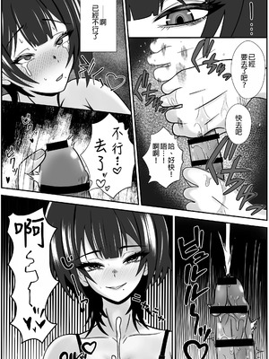 [成人14歳 (三角ノエル)] 双子の異常な愛情〜双子の姉が弟を女装させてローションガーゼで気絶するまで精液と潮を搾り尽くす話〜 [中国翻訳]_15_ybjk