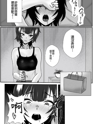 [成人14歳 (三角ノエル)] 双子の異常な愛情〜双子の姉が弟を女装させてローションガーゼで気絶するまで精液と潮を搾り尽くす話〜 [中国翻訳]_16_frdw