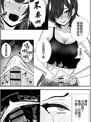 [成人14歳 (三角ノエル)] 双子の異常な愛情〜双子の姉が弟を女装させてローションガーゼで気絶するまで精液と潮を搾り尽くす話〜 [中国翻訳]_17_ishc