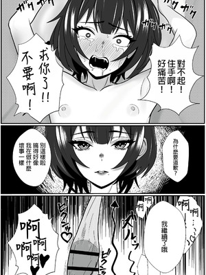 [成人14歳 (三角ノエル)] 双子の異常な愛情〜双子の姉が弟を女装させてローションガーゼで気絶するまで精液と潮を搾り尽くす話〜 [中国翻訳]_19_hynv