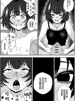 [成人14歳 (三角ノエル)] 双子の異常な愛情〜双子の姉が弟を女装させてローションガーゼで気絶するまで精液と潮を搾り尽くす話〜 [中国翻訳]_20_bmeo